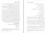 دانلود پی دی اف کتاب جرم شناسی پیشگیری جلد اول شهرام ابراهیمی 251 صفحه pdf-1