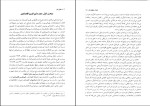 دانلود پی دی اف کتاب حقوق کار ابوالفضل رنجبری 176 صفحه pdf-1