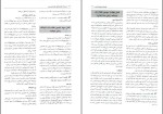 برای بزرگنمایی کلیک کنید دانلود پی دی اف کتاب درسنامه جامع علوم پایه پزشکی امین زند 856 صفحه PDF-1