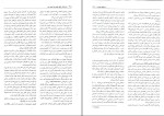 دانلود پی دی اف کتاب درسنامه جامع علوم پایه پزشکی امین زند 856 صفحه PDF-1