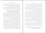 دانلود پی دی اف کتاب دوره مقدماتی حقوق مدنی درسهایی از عقود معین جلد اول ناصر کاتوزیان 427 صفحه pdf-1