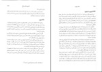 دانلود پی دی اف کتاب دوره مقدماتی حقوق مدنی درسهایی از عقود معین جلد اول ناصر کاتوزیان 427 صفحه pdf-1