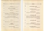 دانلود پی دی اف کتاب دوره مقدماتی حقوق مدنی وقایع حقوقی مسئولیت مدنی ناصر کاتوزیان 343 صفحه pdf-1