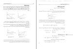 دانلود پی دی اف کتاب ریاضیات مهندسی پیشرفته جلد اول حمید رضا زنگنه 430 صفحه pdf-1
