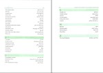 دانلود پی دی اف کتاب زبان تخصصی حسابداری جلد اول عبدالرضا تالانه 297 صفحه pdf-1