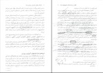 دانلود پی دی اف کتاب سازمان و قوانین آموزش و پرورش ایران احمد صافی 387 صفحه pdf-1