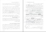 برای بزرگنمایی کلیک کنید دانلود پی دی اف کتاب سازمان و قوانین آموزش و پرورش ایران احمد صافی 387 صفحه pdf-1