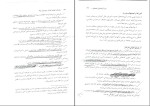 برای بزرگنمایی کلیک کنید دانلود پی دی اف کتاب سازمان و قوانین آموزش و پرورش ایران احمد صافی 387 صفحه pdf-1