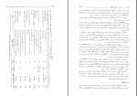 دانلود پی دی اف کتاب سیستم های مخابراتی دیجیتال و آنالوگ محمد رضا عارف 630 صفحه pdf-1