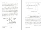 دانلود پی دی اف کتاب سیستم های مخابراتی دیجیتال و آنالوگ محمد رضا عارف 630 صفحه pdf-1