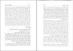 دانلود پی دی اف کتاب قانون مدنی به زبان عامه علی اکبر تقویان 802 صفحه pdf-1