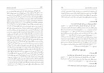 دانلود پی دی اف کتاب قانون مدنی به زبان عامه علی اکبر تقویان 802 صفحه pdf-1