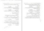 دانلود پی دی اف کتاب مبانی و فراگرد بودجه ریزی دولتی داود مدنی 334 صفحه PDF-1