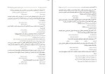 دانلود پی دی اف کتاب مبانی و فراگرد بودجه ریزی دولتی داود مدنی 334 صفحه PDF-1