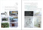 دانلود پی دی اف کتاب مشق معماری عیسی حجت 282 صفحه pdf-1