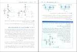 دانلود کتاب مدار های میکرو الکترونیک جلد اول محمود دیانی 560 صفحه PDF-1