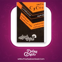 دانلود پی دی اف کتاب 30 آزمون ++c و c حمیدرضا مقسمی 170 صفحه PDF