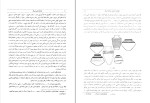 پی دی اف کتاب باستان شناسی ایران باستان لوئی واندنبرگ 475 صفحه PDF-1