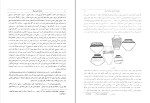 برای بزرگنمایی کلیک کنید پی دی اف کتاب باستان شناسی ایران باستان لوئی واندنبرگ 475 صفحه PDF-1