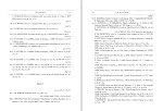 برای بزرگنمایی کلیک کنید پی دی اف کتاب باستان شناسی ایران باستان لوئی واندنبرگ 475 صفحه PDF-1