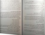 برای بزرگنمایی کلیک کنید دانلود پی دی اف کتاب حسابداری و حسابرسی بخش عمومی 1 عزیز گرد 234 صفحه PDF-1
