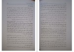 دانلود پی دی اف کتاب حقوق جزای عمومی 2 محمدعلی اردبیلی 602 صفحه PDF-1