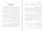 پی دی اف کتاب علل و عوامل پذیرش قطعنامه 598 کامران غضنفری 92 صفحه PDF-1