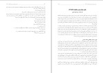 برای بزرگنمایی کلیک کنید پی دی اف کتاب علل و عوامل پذیرش قطعنامه 598 کامران غضنفری 92 صفحه PDF-1