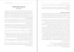 برای بزرگنمایی کلیک کنید پی دی اف کتاب علل و عوامل پذیرش قطعنامه 598 کامران غضنفری 92 صفحه PDF-1