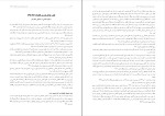 برای بزرگنمایی کلیک کنید پی دی اف کتاب علل و عوامل پذیرش قطعنامه 598 کامران غضنفری 92 صفحه PDF-1