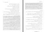 برای بزرگنمایی کلیک کنید دانلود پی دی اف کتاب فلسفه تربیت عیسی ابراهیم زاده 246 صفحه PDF-1