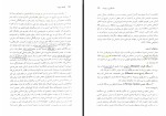دانلود پی دی اف کتاب فلسفه تربیت عیسی ابراهیم زاده 246 صفحه PDF-1