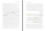 برای بزرگنمایی کلیک کنید دانلود پی دی اف کتاب فلسفه تربیت عیسی ابراهیم زاده 246 صفحه PDF-1