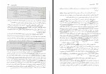 برای بزرگنمایی کلیک کنید دانلود پی دی اف کتاب فلسفه تربیت عیسی ابراهیم زاده 246 صفحه PDF-1