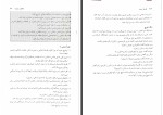 برای بزرگنمایی کلیک کنید دانلود پی دی اف کتاب فلسفه تربیت عیسی ابراهیم زاده 246 صفحه PDF-1