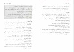 دانلود پی دی اف کتاب فلسفه تربیت عیسی ابراهیم زاده 246 صفحه PDF-1