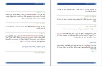 برای بزرگنمایی کلیک کنید دانلود پی دی اف کتاب مبانی برنامه نویسی سینا رنجبر 70 صفحه PDF-1
