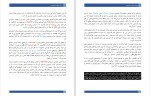 برای بزرگنمایی کلیک کنید دانلود پی دی اف کتاب مبانی برنامه نویسی سینا رنجبر 70 صفحه PDF-1