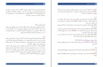 برای بزرگنمایی کلیک کنید دانلود پی دی اف کتاب مبانی برنامه نویسی سینا رنجبر 70 صفحه PDF-1