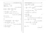 دانلود پی دی اف کتاب متمم معادلات دیفرانسیل و کاربردهای آنها گروه علمی سپاهان 96 صفحه PDF-1