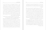 برای بزرگنمایی کلیک کنید دانلود پی دی اف کتاب آشفتگی جنسیتی امین قضایی 302 صفحه PDF-1