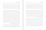 برای بزرگنمایی کلیک کنید دانلود پی دی اف کتاب آشفتگی جنسیتی امین قضایی 302 صفحه PDF-1