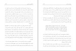 برای بزرگنمایی کلیک کنید دانلود پی دی اف کتاب آشفتگی جنسیتی امین قضایی 302 صفحه PDF-1