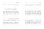 دانلود پی دی اف کتاب آشفتگی جنسیتی امین قضایی 302 صفحه PDF-1