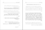 برای بزرگنمایی کلیک کنید دانلود پی دی اف کتاب آشفتگی جنسیتی امین قضایی 302 صفحه PDF-1