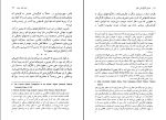دانلود پی دی اف کتاب اصول کارگردانی تئاتر احمد دامود 228 صفحه PDF-1