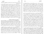 برای بزرگنمایی کلیک کنید دانلود پی دی اف کتاب افغانستان در مسیر تاریخ 3 میر غلام محمد غبار 119 صفحه PDF-1