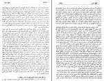برای بزرگنمایی کلیک کنید دانلود پی دی اف کتاب افغانستان در مسیر تاریخ 3 میر غلام محمد غبار 119 صفحه PDF-1