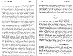 برای بزرگنمایی کلیک کنید دانلود پی دی اف کتاب افغانستان در مسیر تاریخ 3 میر غلام محمد غبار 119 صفحه PDF-1