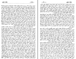 برای بزرگنمایی کلیک کنید دانلود پی دی اف کتاب افغانستان در مسیر تاریخ 3 میر غلام محمد غبار 119 صفحه PDF-1